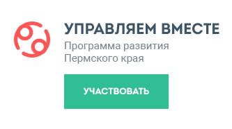 permkrai-er-ru-333х186