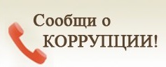 korupcia
