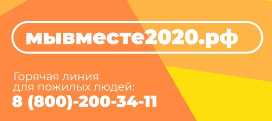 vmeste