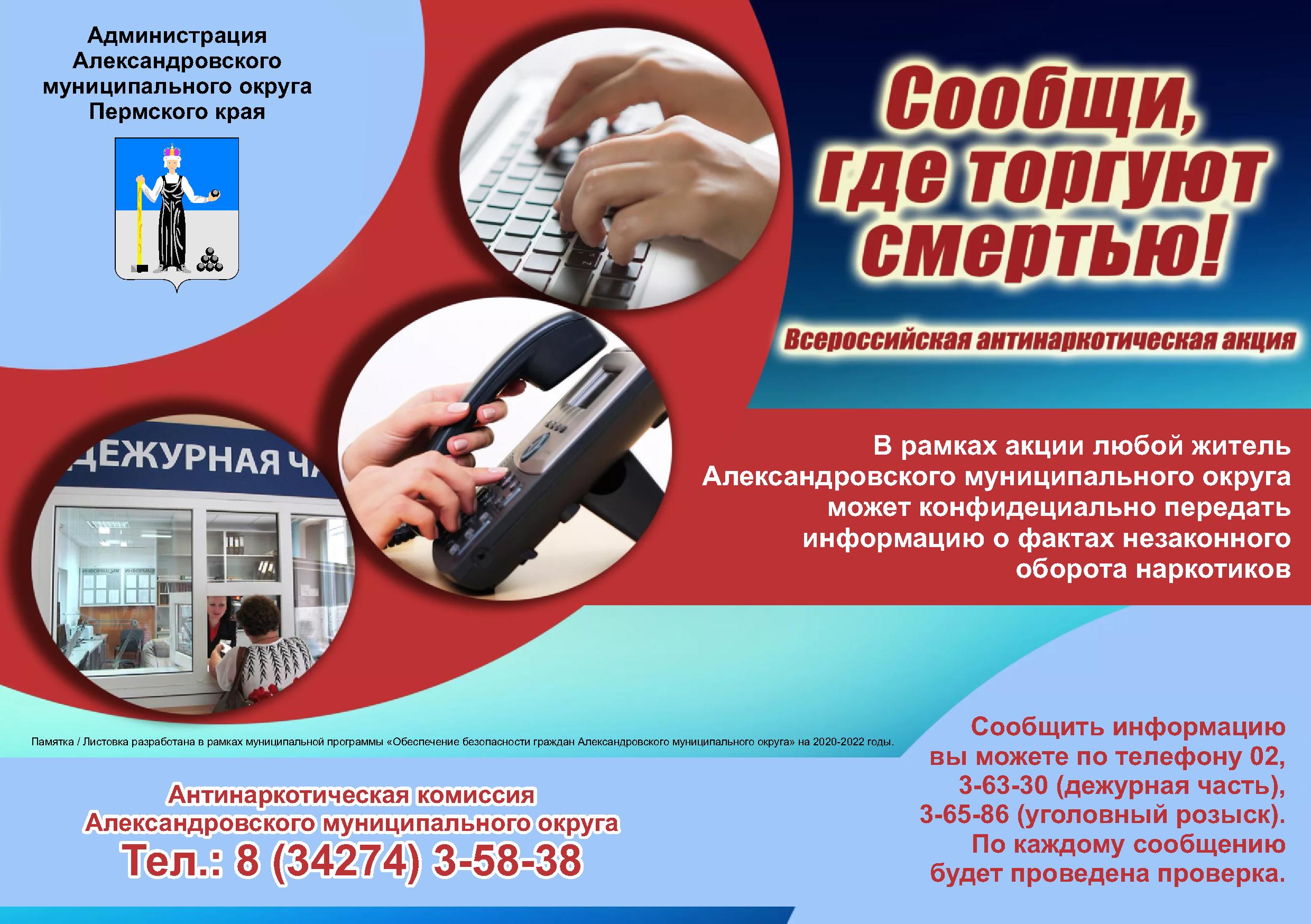 Листовка