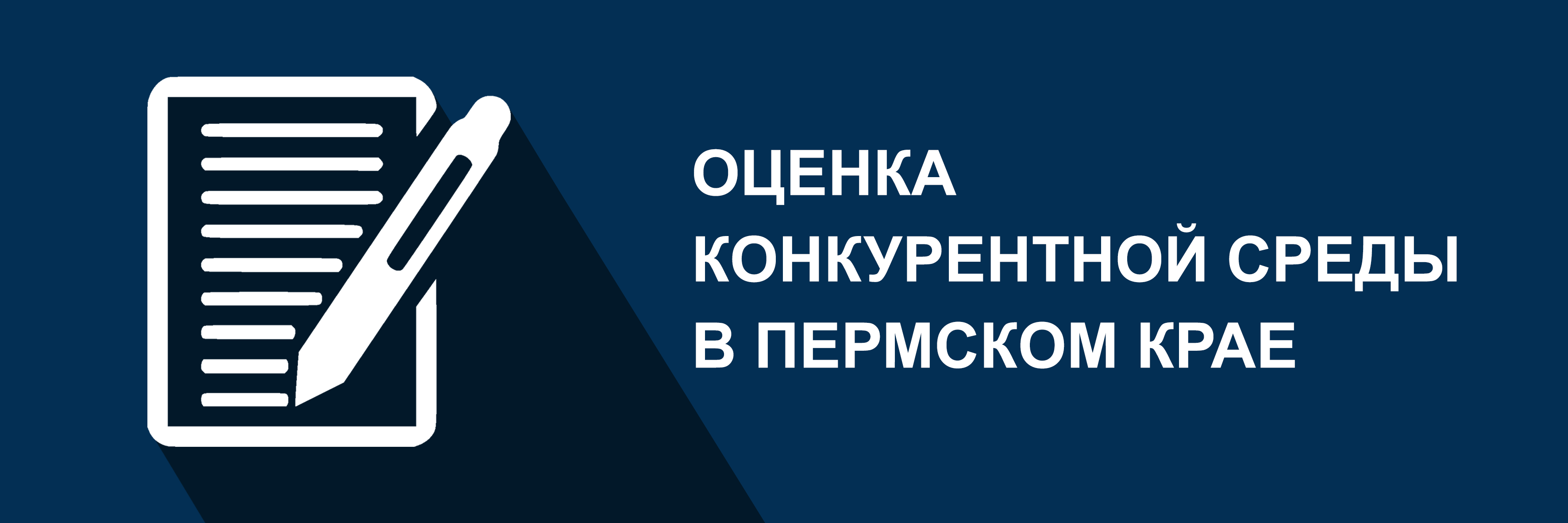 Баннер