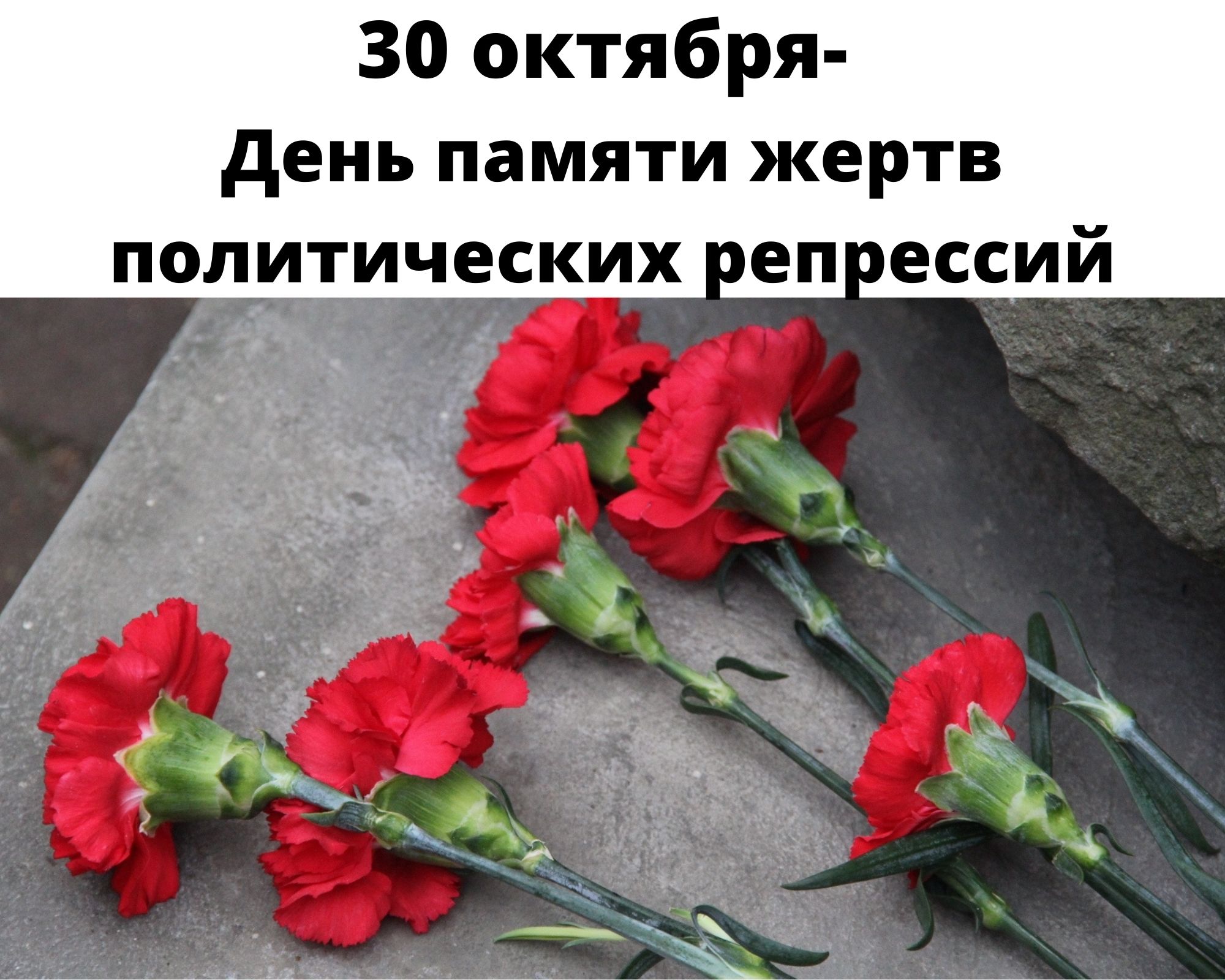 30 октября ВК