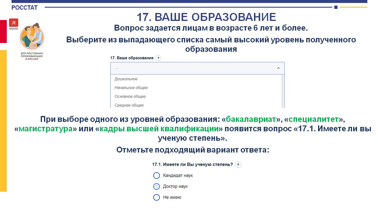 Слайд23