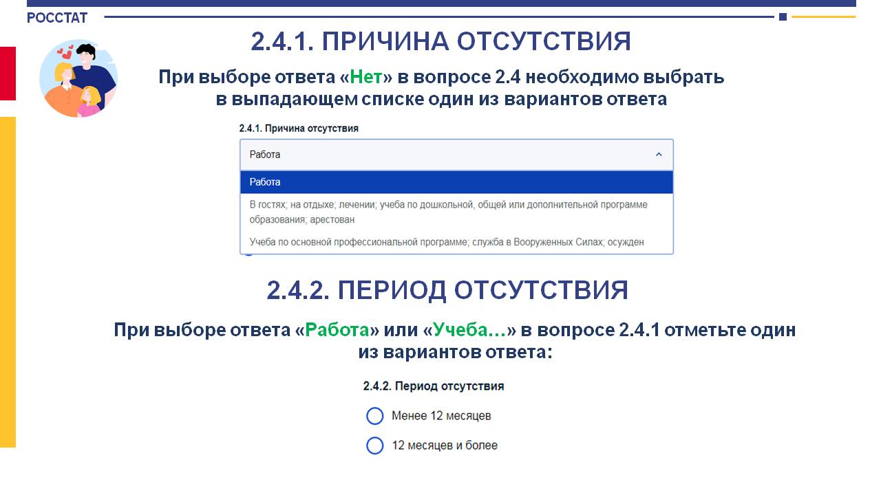 Слайд8