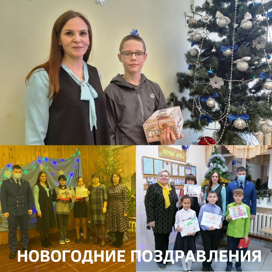 НОВОГОДНИЕ ПОЗДРАВЛЕНИЯ