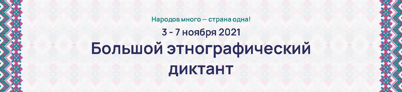 Скриншот 18-10-2021 170402