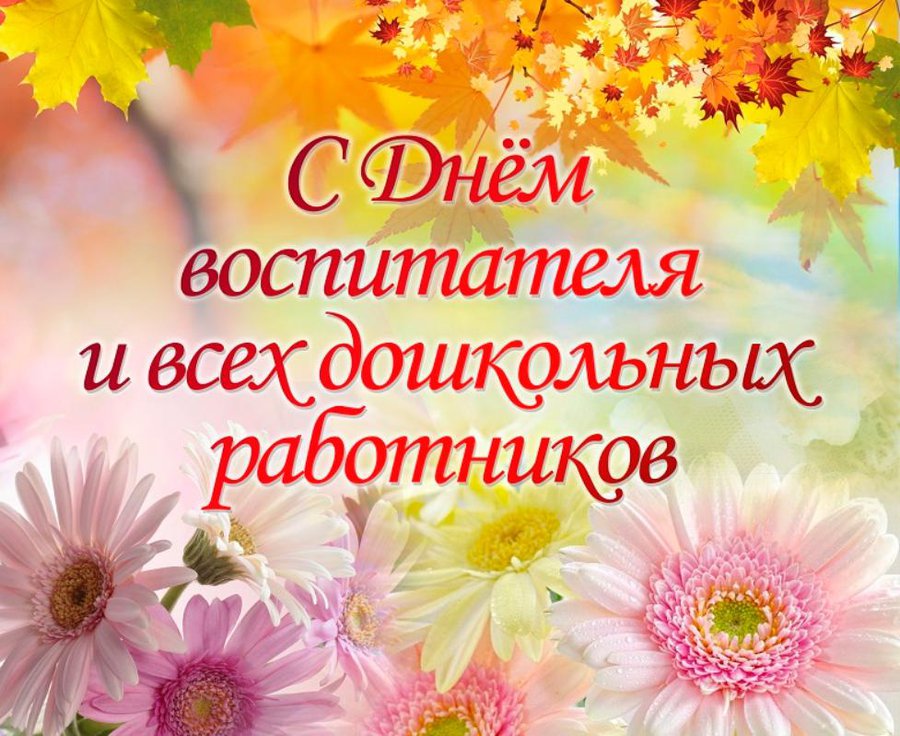 воспитатель1