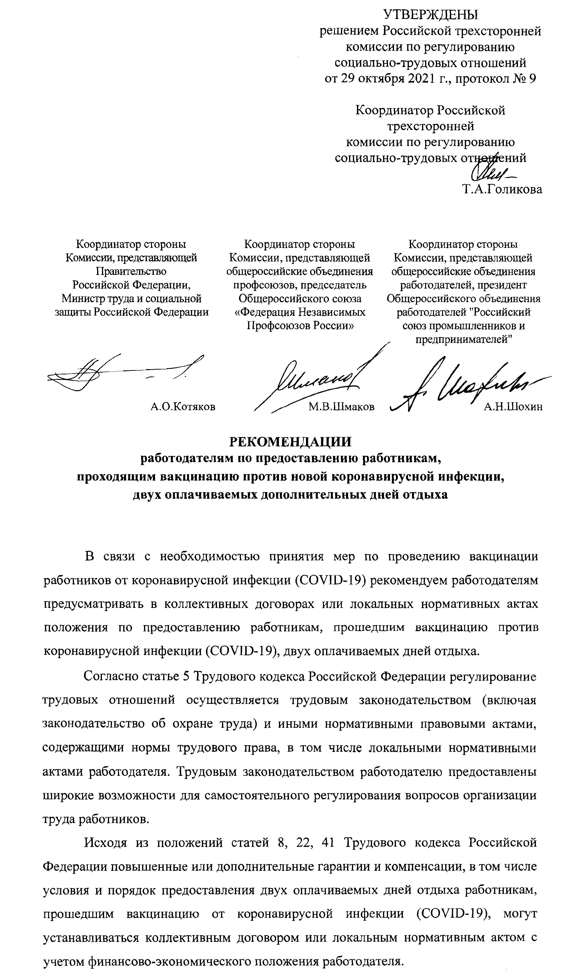 ртк