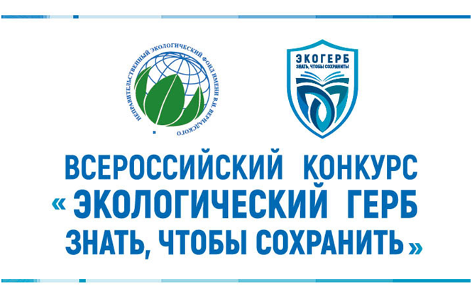 экогерб