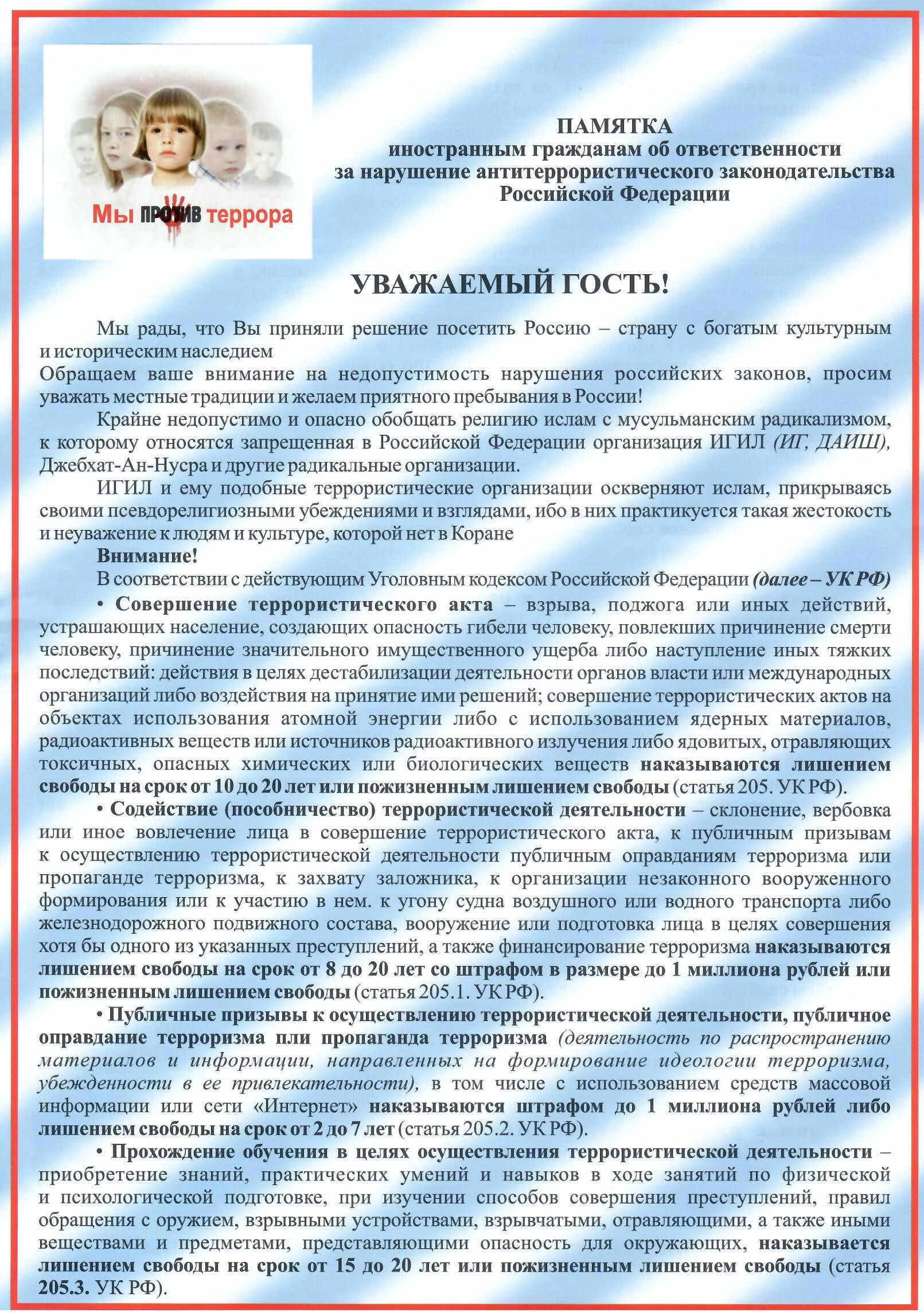 памятка-м грантам.-Дорогой-гость-1
