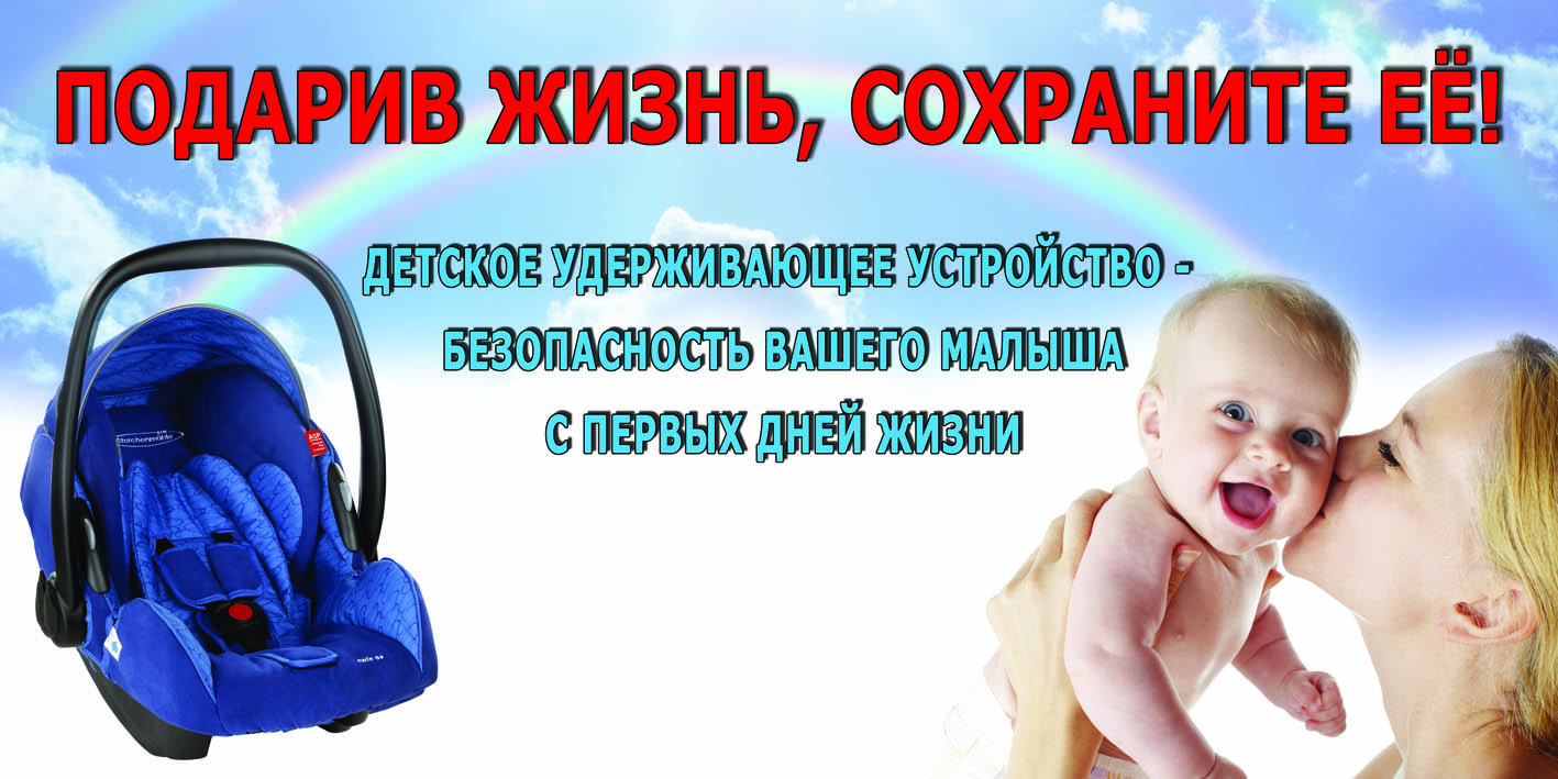 Подарили-жизнь-сохраните-её