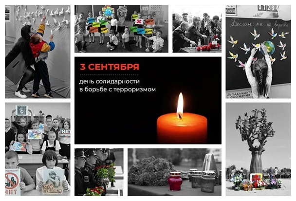 3 сентября