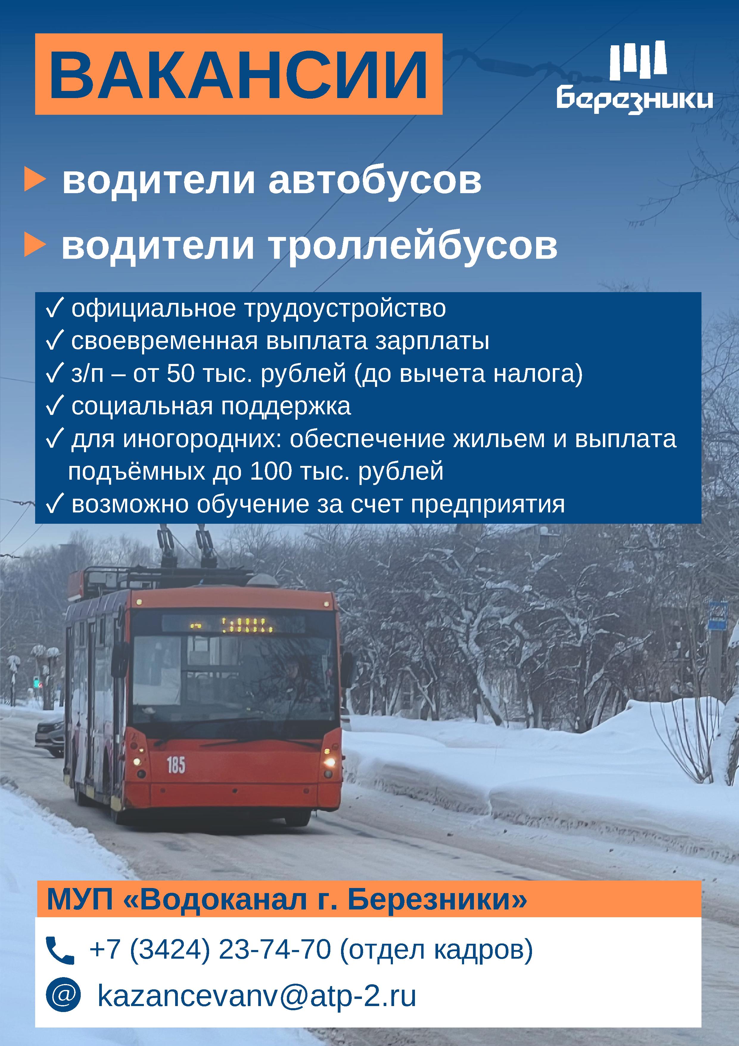 Вакансии - 0002