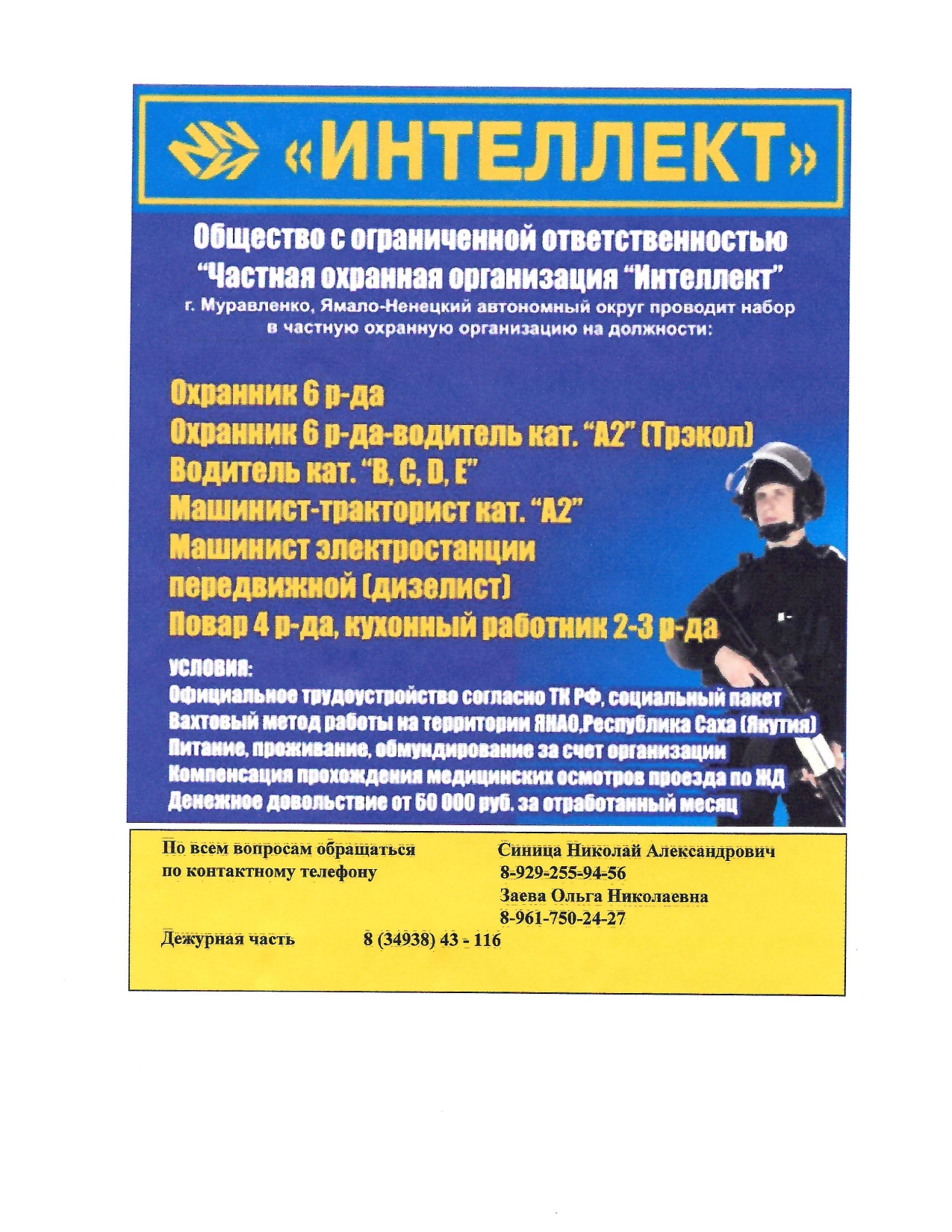 Главе Александровского р-на 2-end page-0001