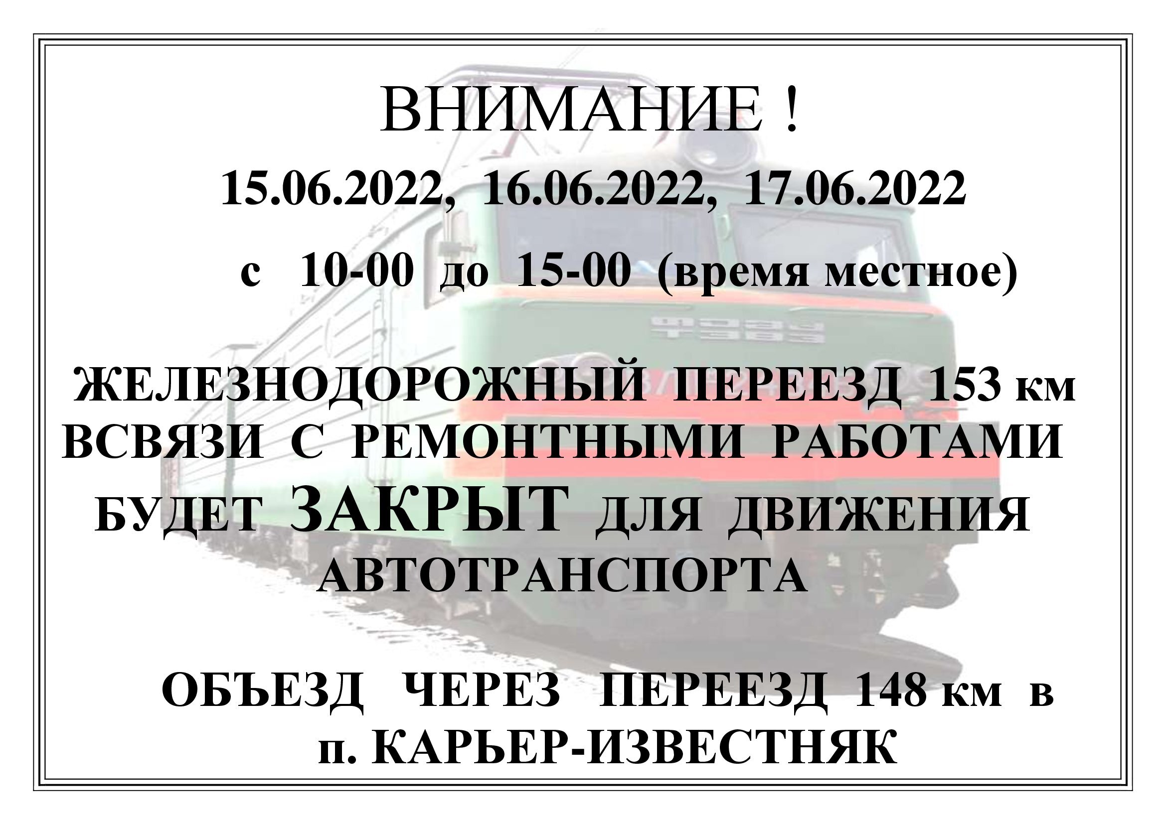 АНШЛАГ