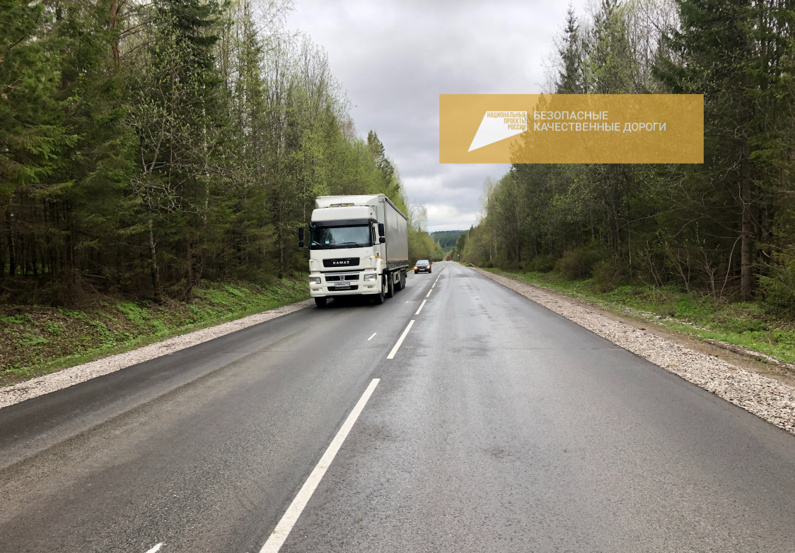 В Пермском крае прошла приемка первого объекта отремонтированного в рамках дорожного нацпроекта