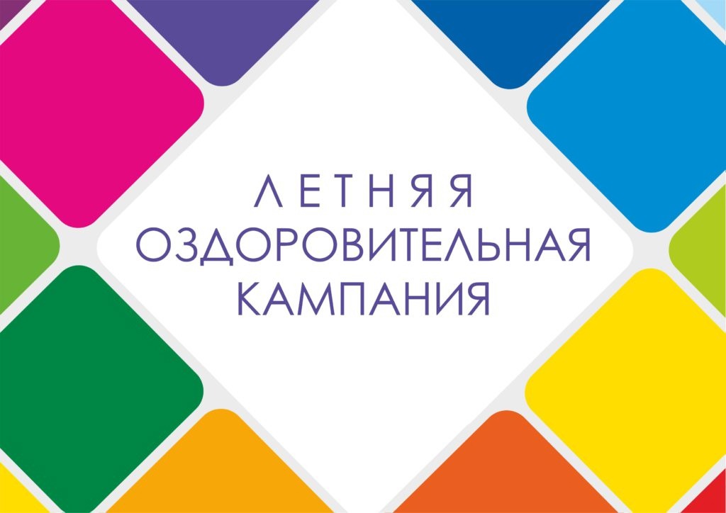 отдых