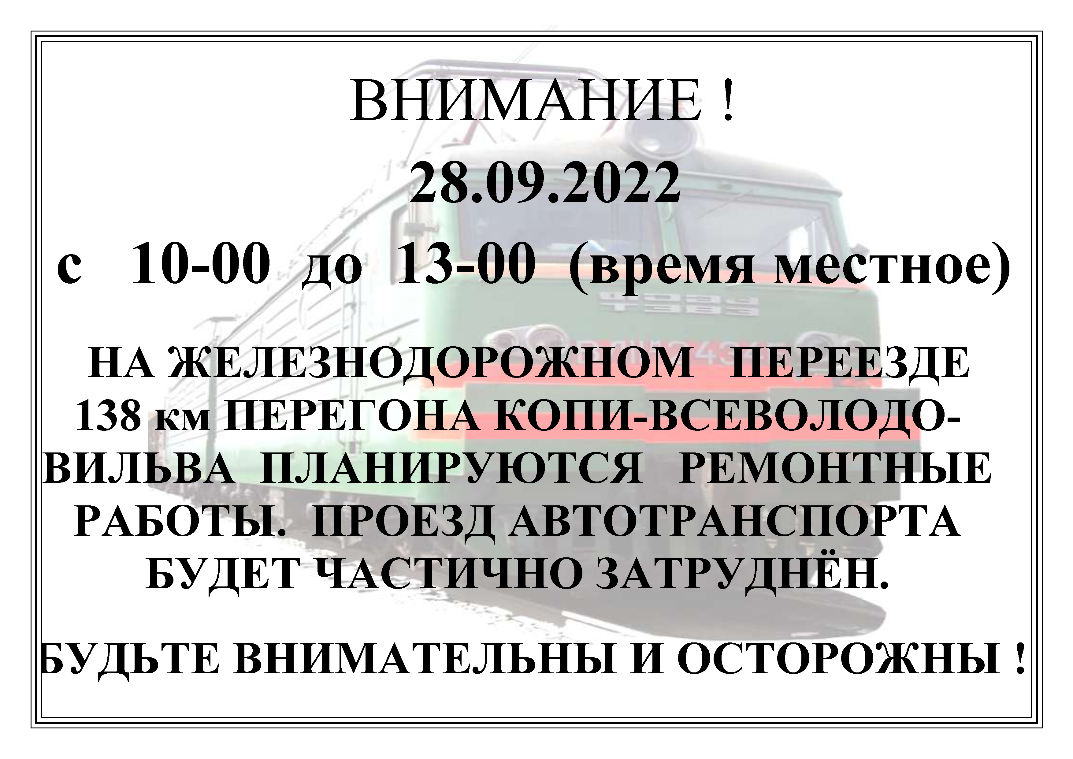 аншлаг