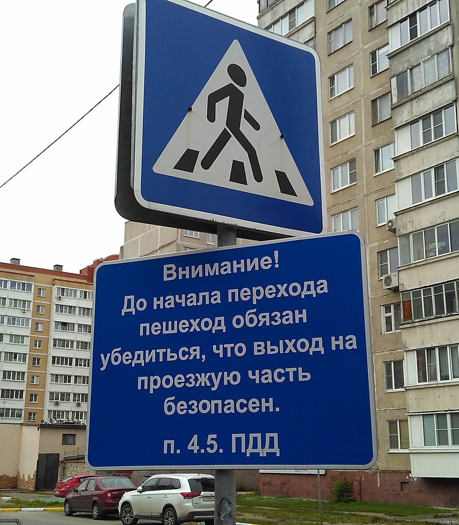 безопасный переход