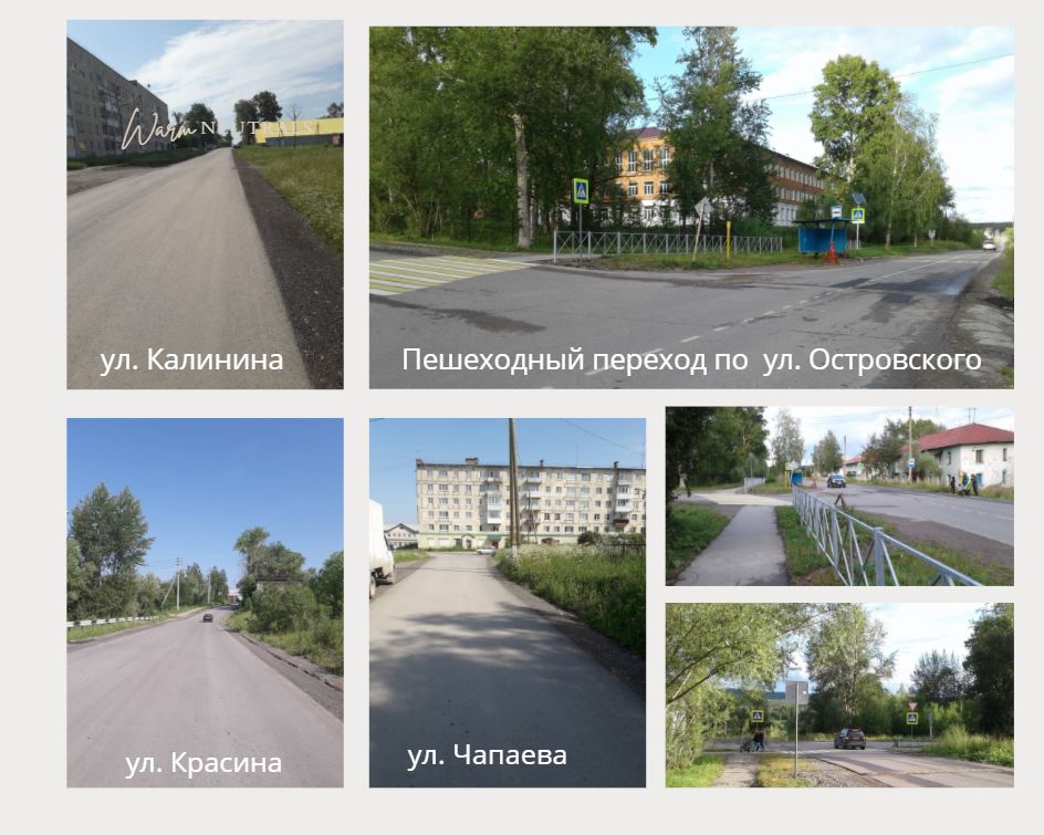дороги