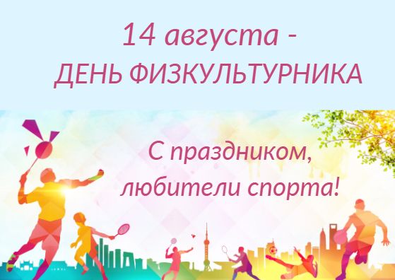 физ-ра 