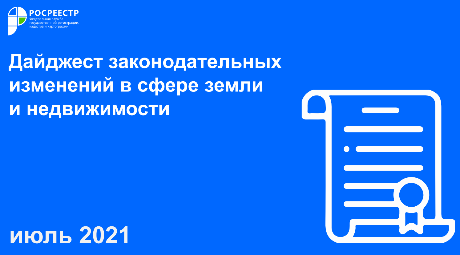 Скриншот 27-08-2021 085733